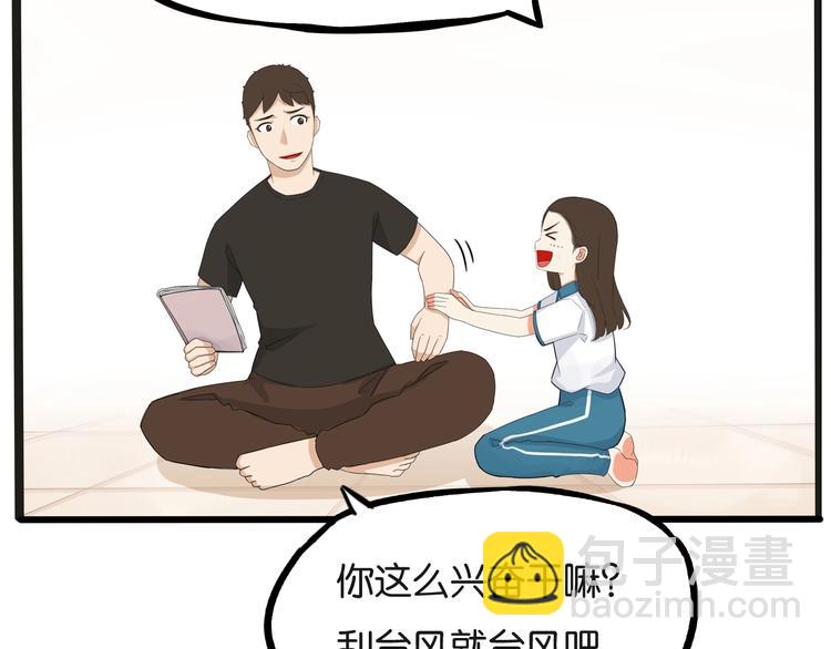 第127话 “平静”的夜晚6