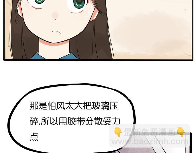 第127话 “平静”的夜晚8