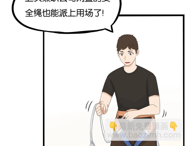 第128话 墙外的世界17