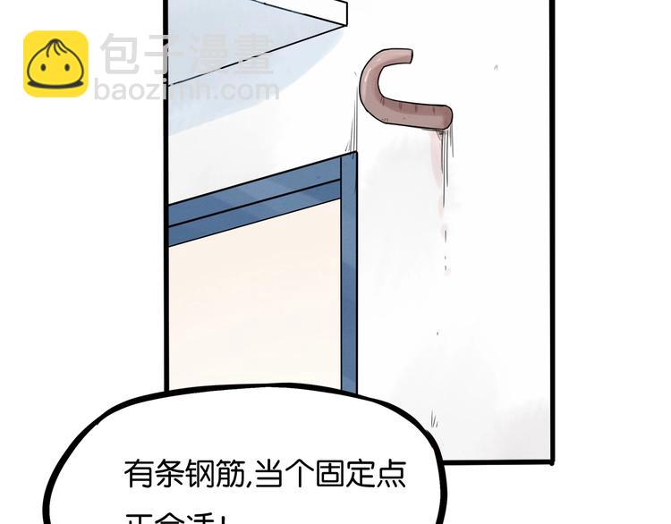 第128话 墙外的世界19