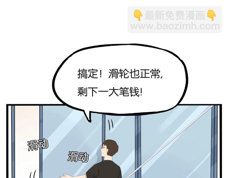 第128话 墙外的世界28