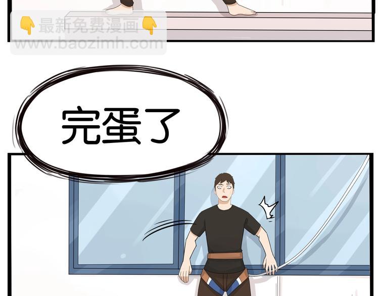 第128话 墙外的世界33