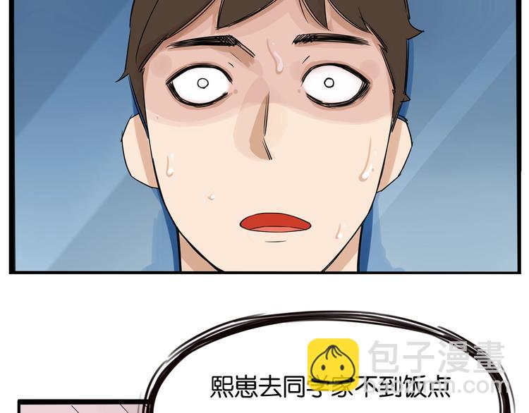 第128话 墙外的世界35