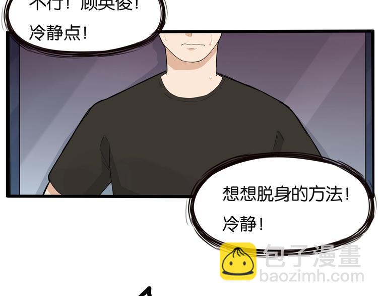 第128话 墙外的世界40
