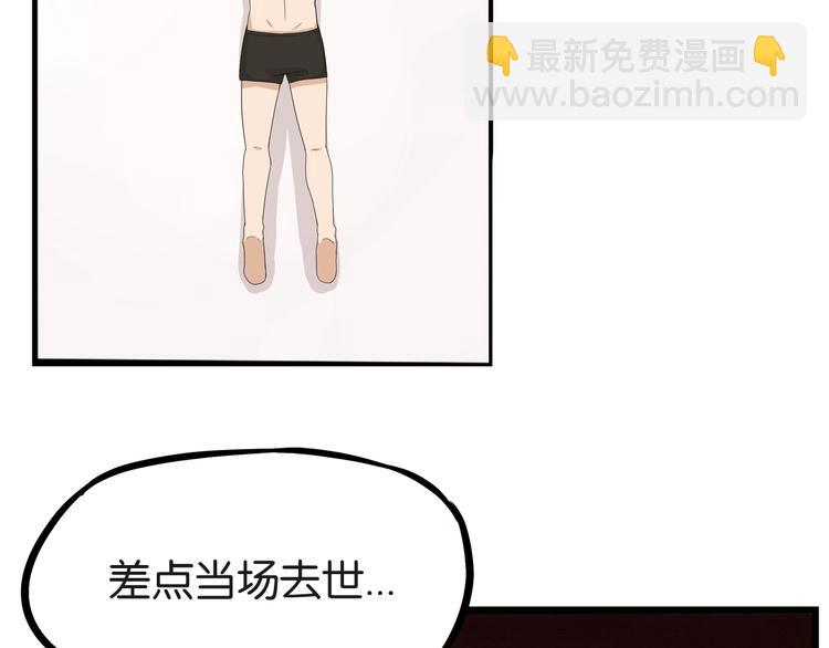 第128话 墙外的世界65