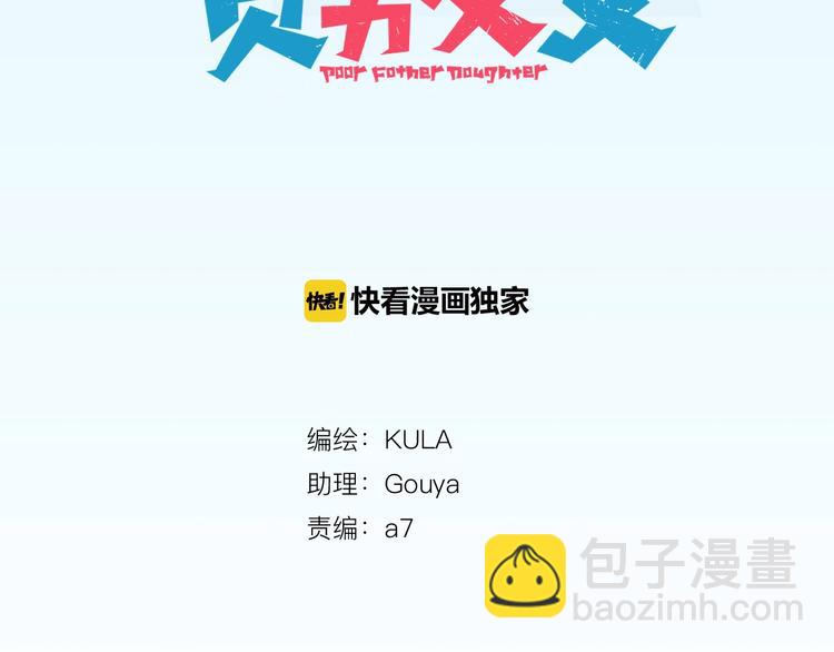 第128话 墙外的世界7