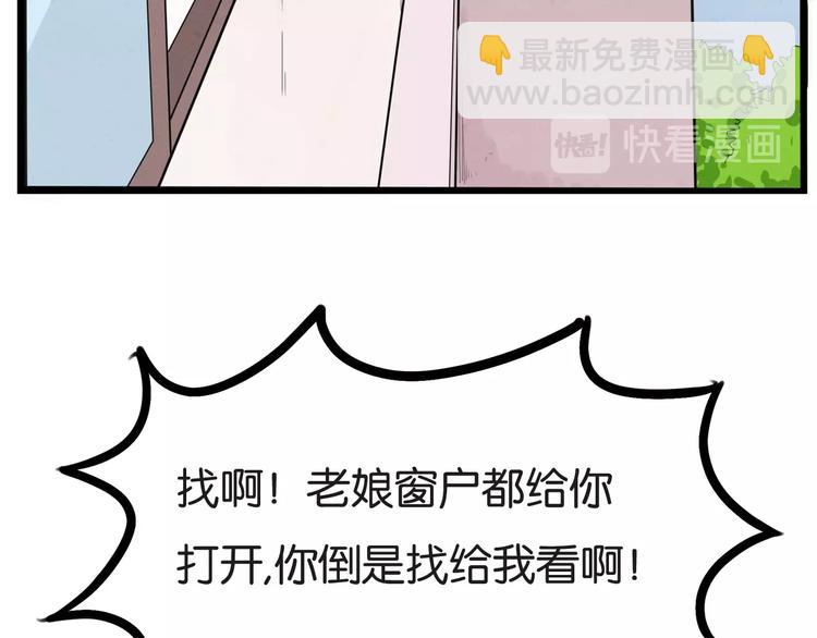 第128话 墙外的世界71
