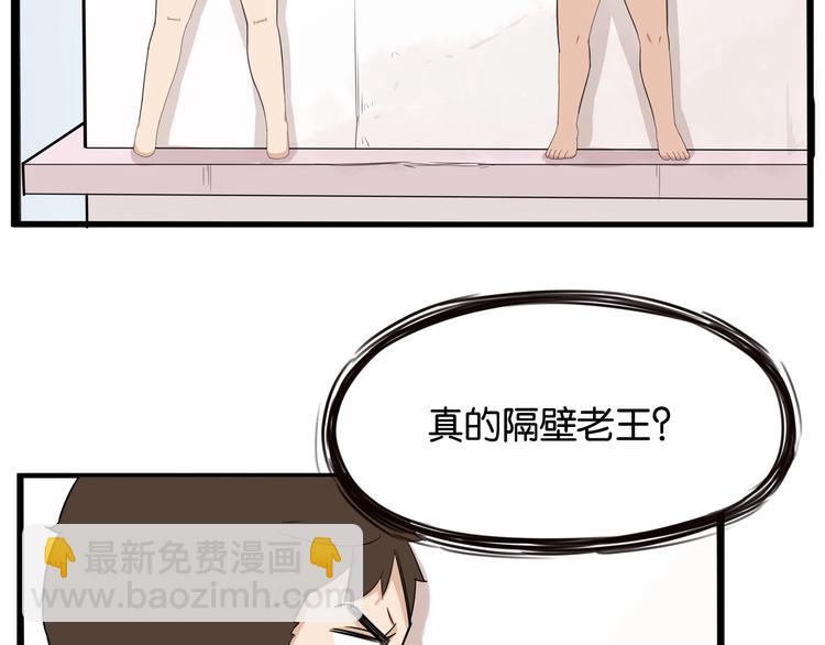 第128话 墙外的世界79