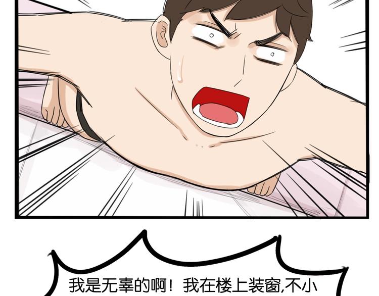 第128话 墙外的世界85
