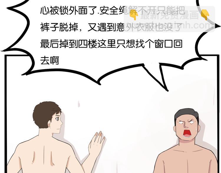 第128话 墙外的世界86