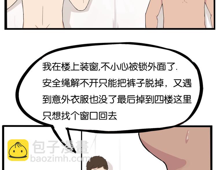 第128话 墙外的世界87