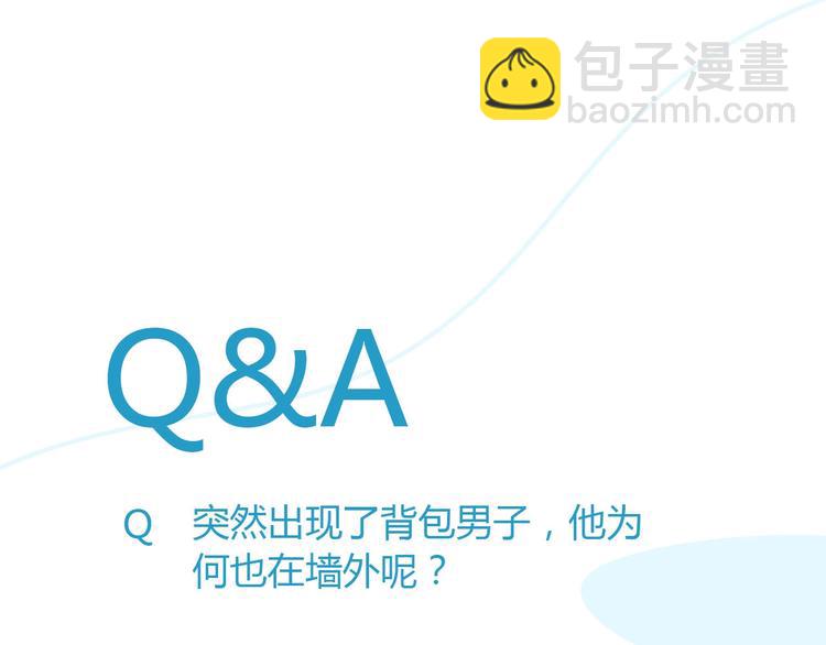 第128话 墙外的世界98