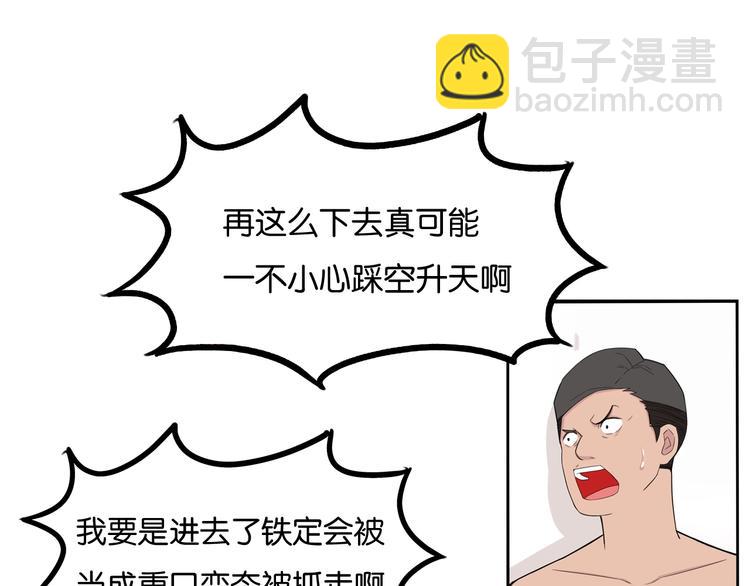 第129话 行为艺术23