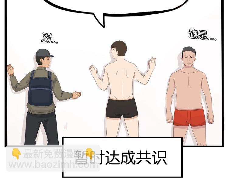第129话 行为艺术8