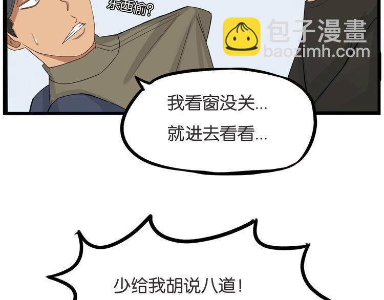 第129话 行为艺术88