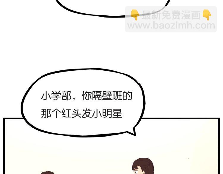 第130话 粉丝的挣扎12