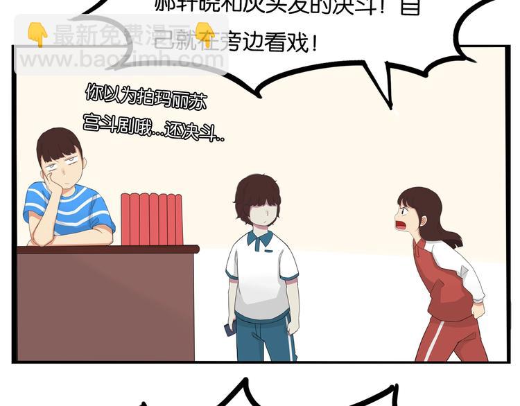 第130话 粉丝的挣扎19
