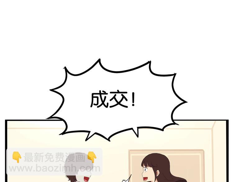 第130话 粉丝的挣扎29