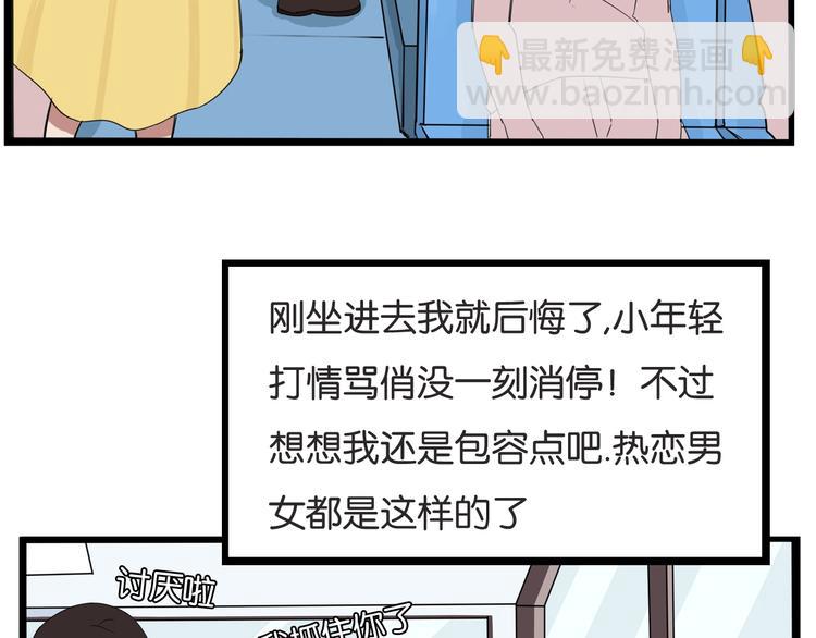 第130话 粉丝的挣扎56