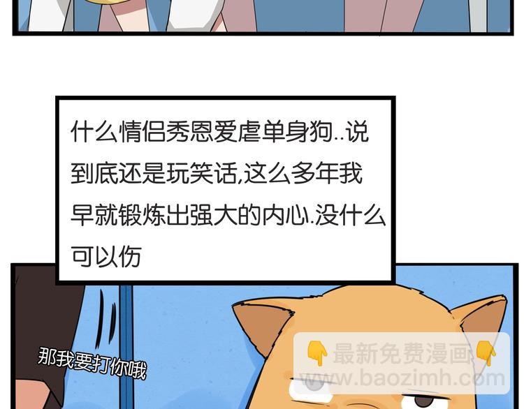 第130话 粉丝的挣扎58