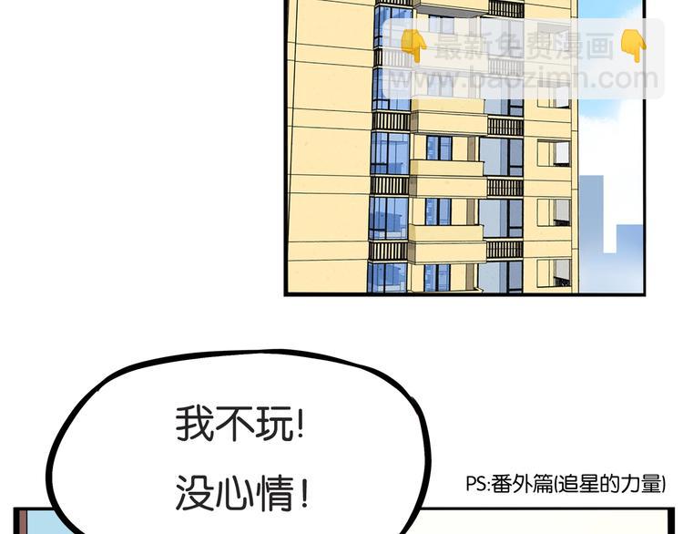第130话 粉丝的挣扎6