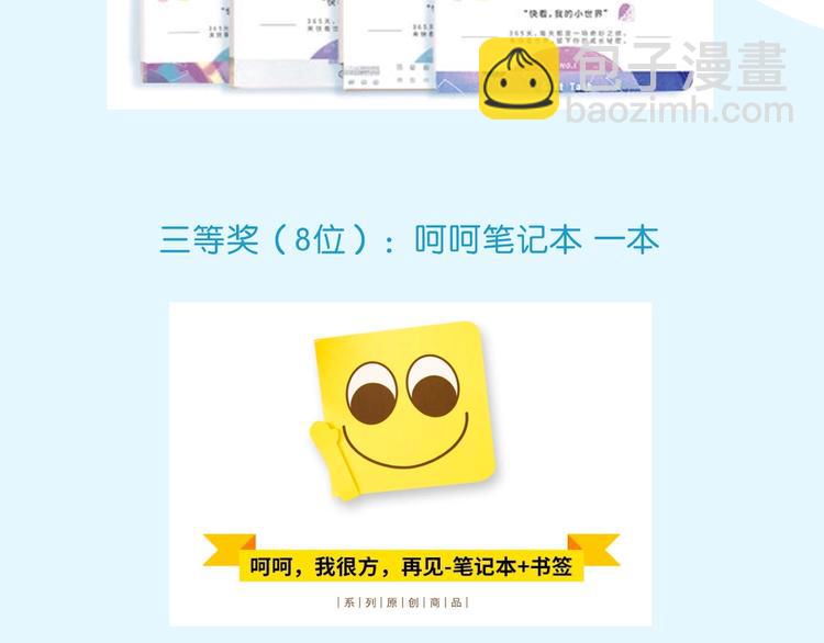 次元旋风系列第5弹87