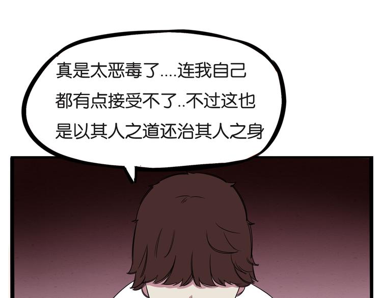 第131话 不好对付0