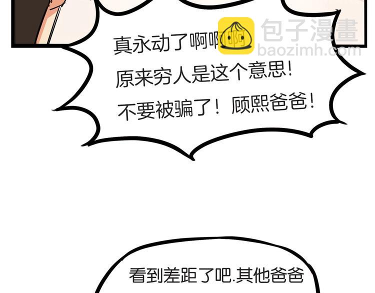 第132话 手工课73