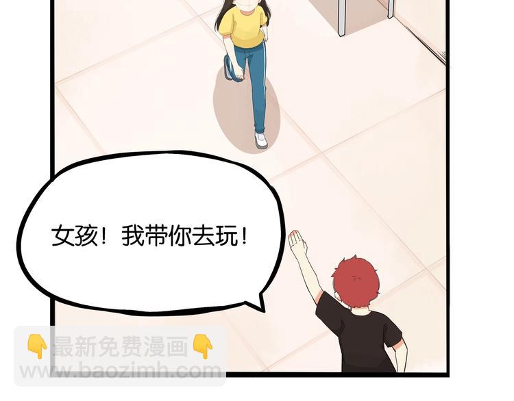 第133话 亲子活动10