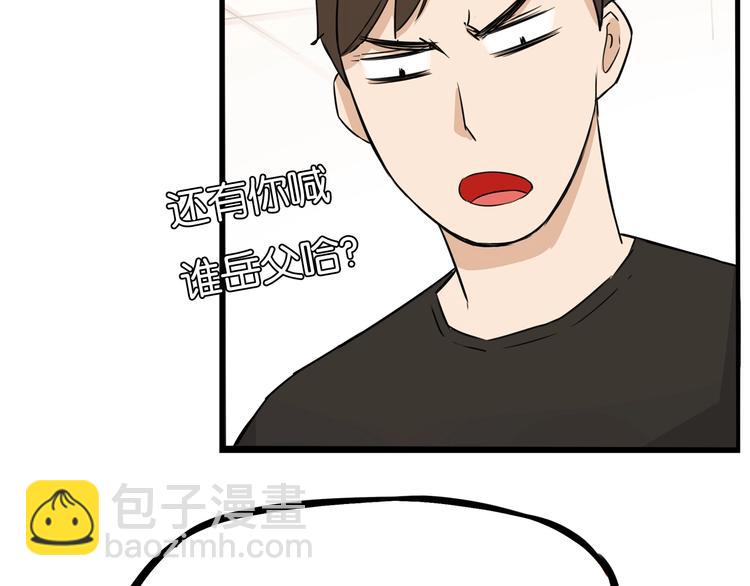 第133话 亲子活动16
