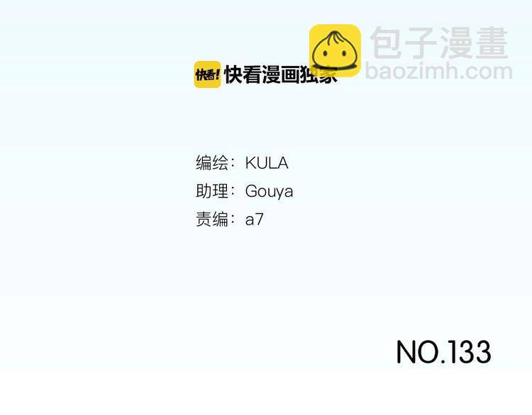 第133话 亲子活动2