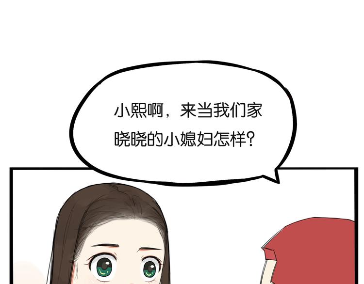 第133话 亲子活动20