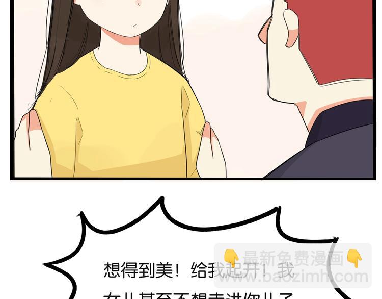 第133话 亲子活动21