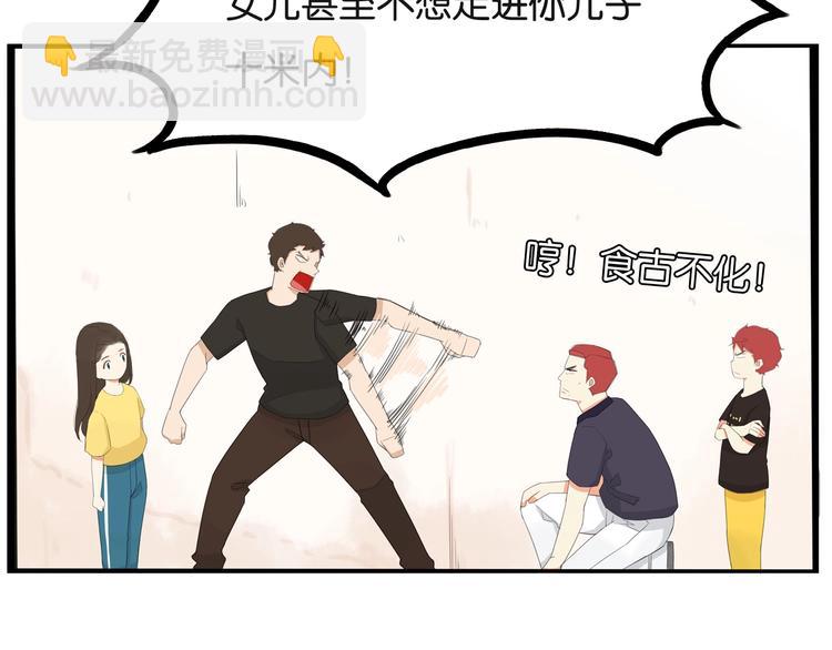 第133话 亲子活动22