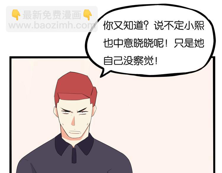 第133话 亲子活动23