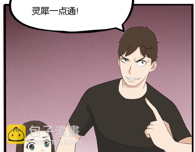 第133话 亲子活动25