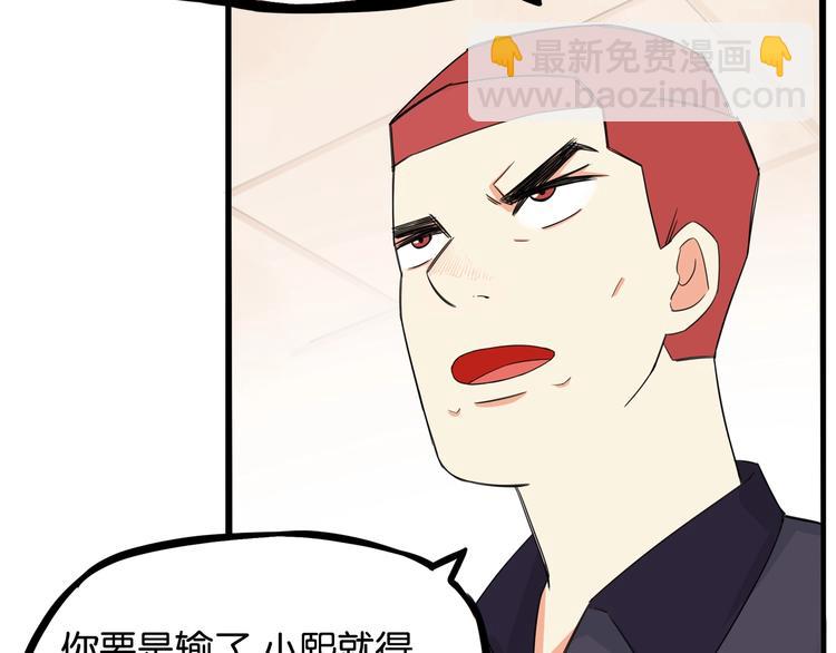 第133话 亲子活动27