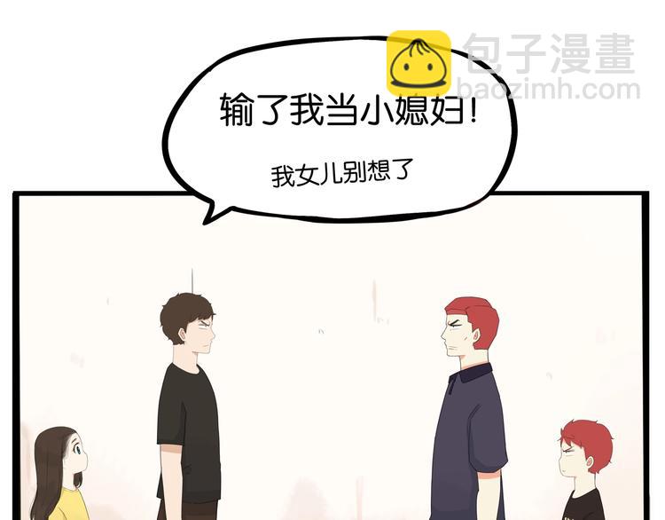 第133话 亲子活动30
