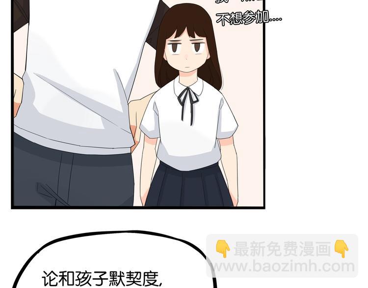 第133话 亲子活动32