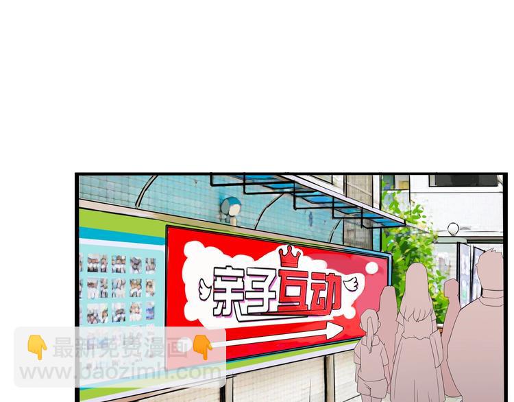 第133话 亲子活动36