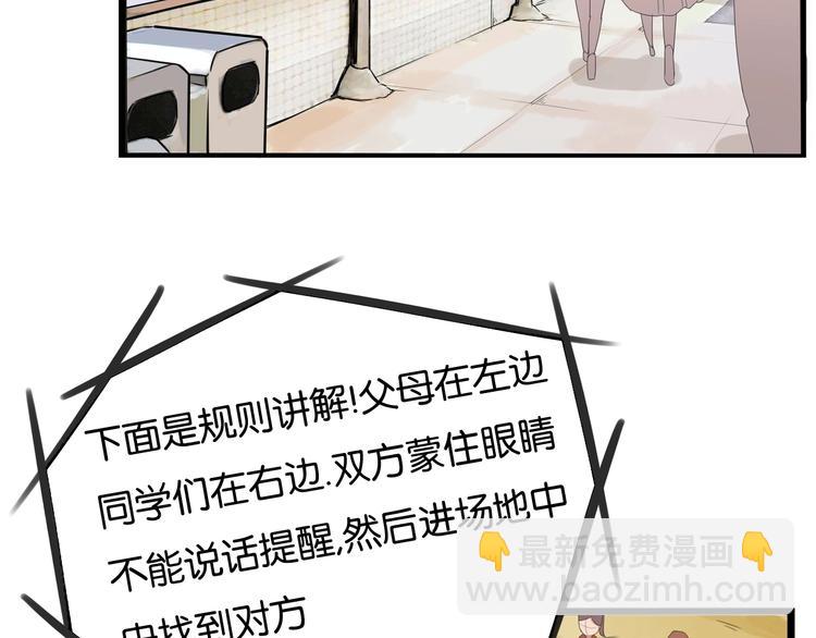 第133话 亲子活动37