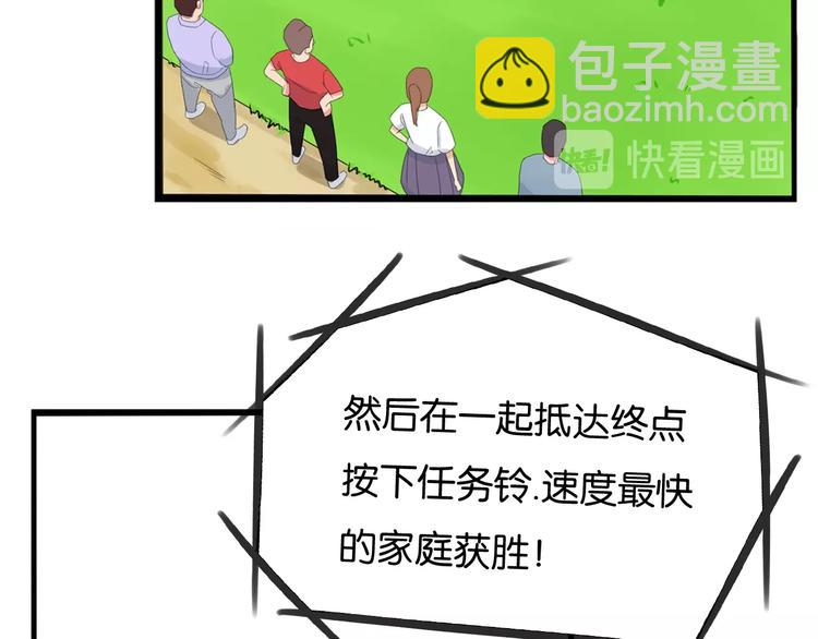 第133话 亲子活动39