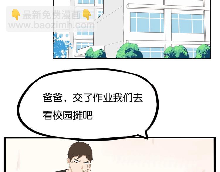 第133话 亲子活动4