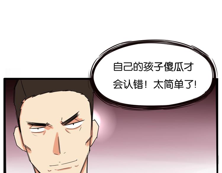 第133话 亲子活动41