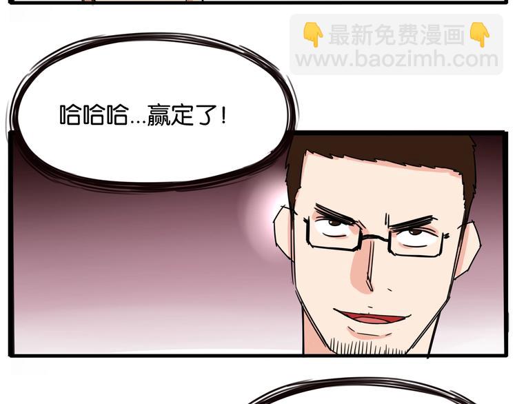 第133话 亲子活动42