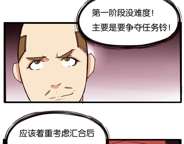 第133话 亲子活动43
