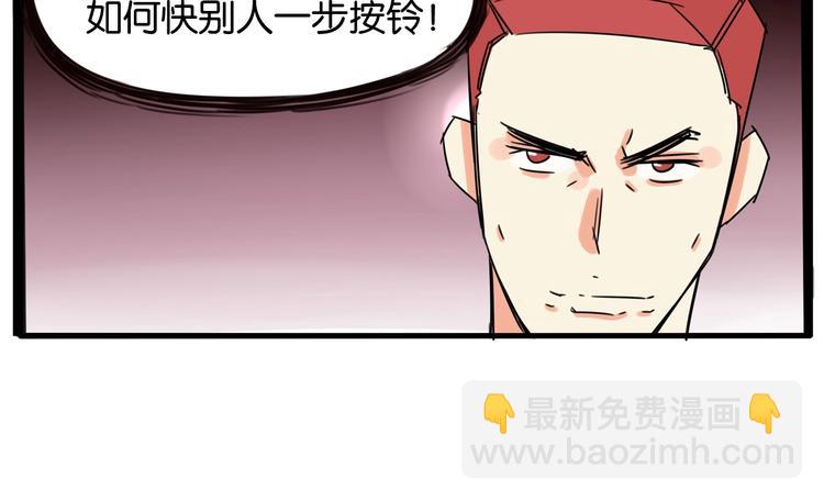 第133话 亲子活动44