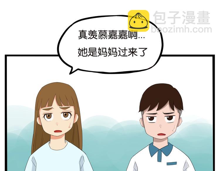 第133话 亲子活动45