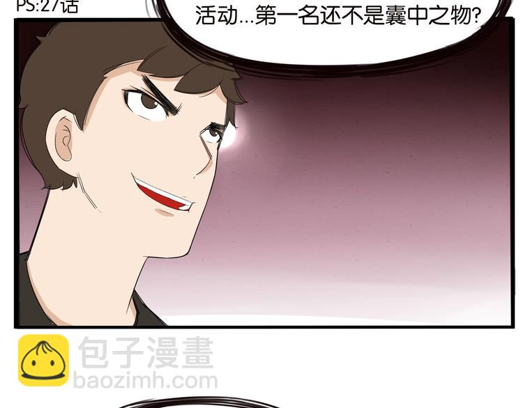 第133话 亲子活动47