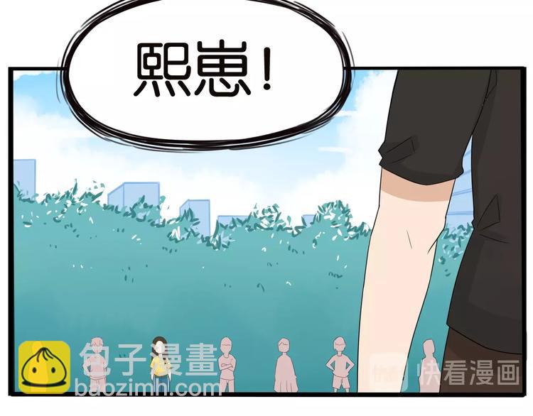 第133话 亲子活动48